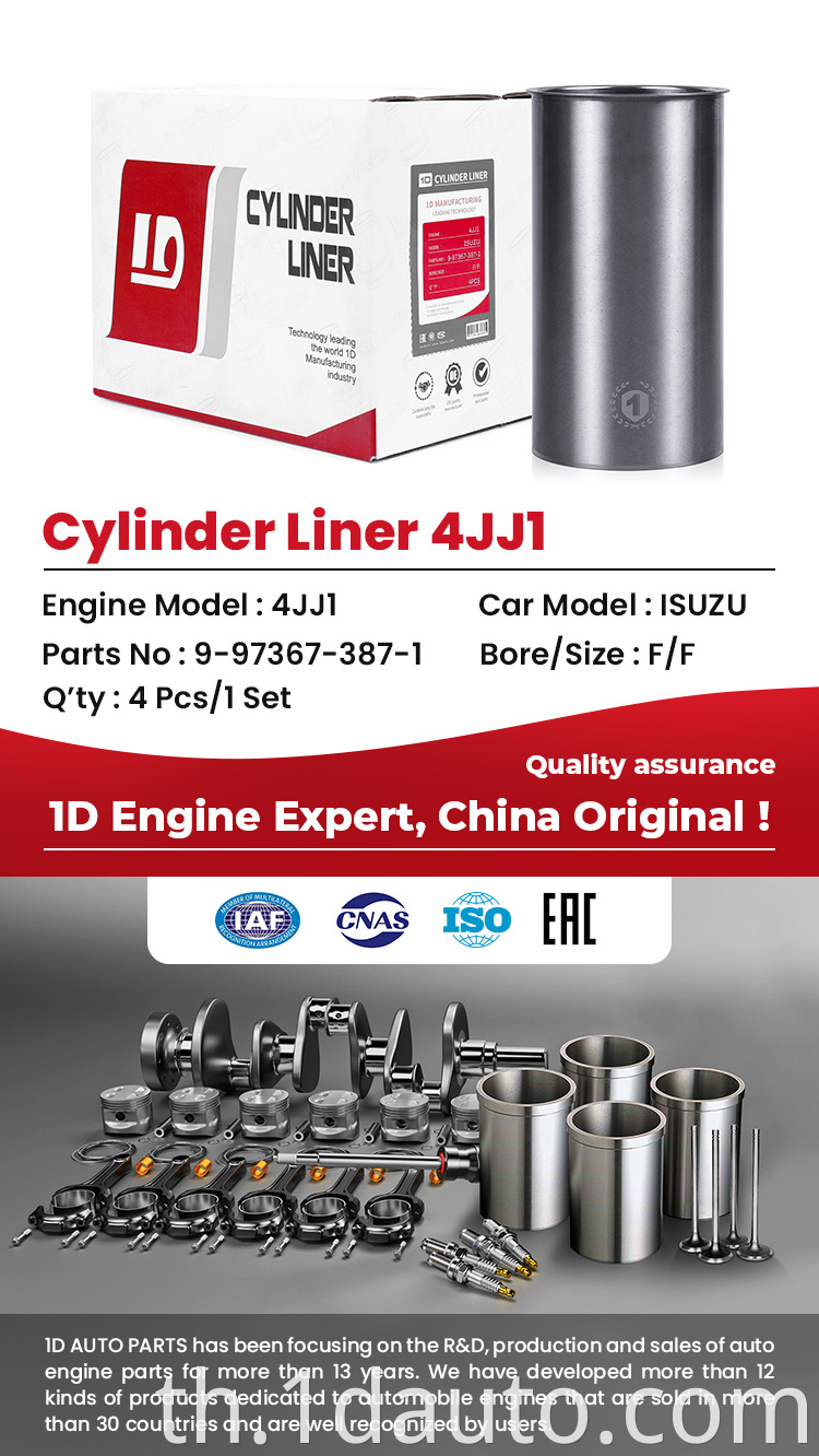 ISUZU 4JJ1 Cylinder Liner 